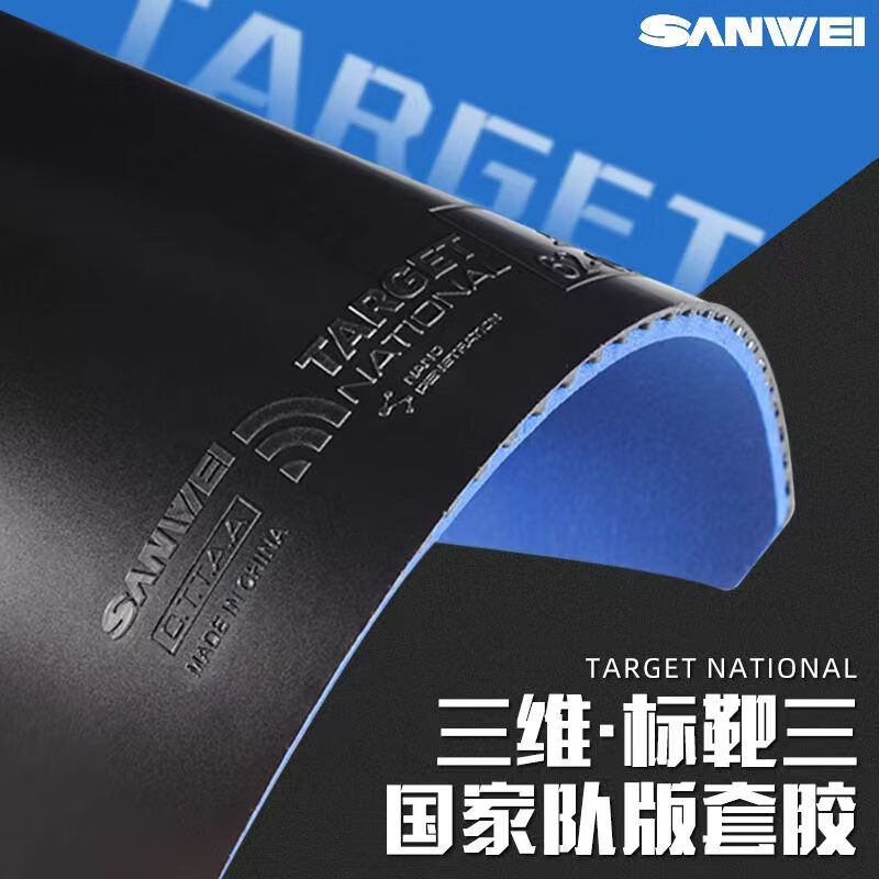 SANWEI TARGET 3 Nationale tafe - Badminton Europe recensie en prijs