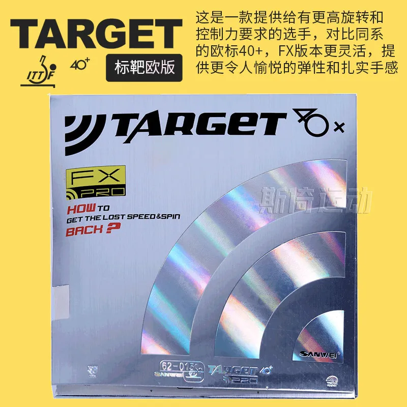 SANWEI EUROPA Target/Turbo 40+ - Badminton Europe recensie en prijs